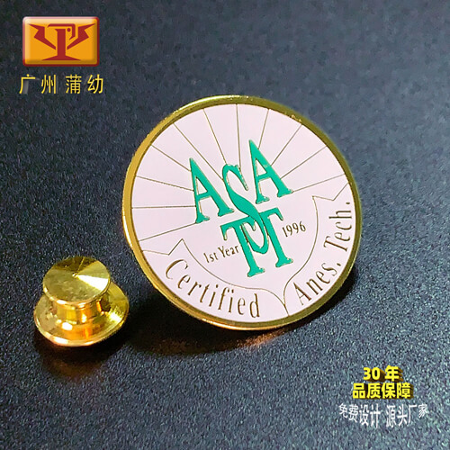 烤漆徽章定制：PYKQHZ-52